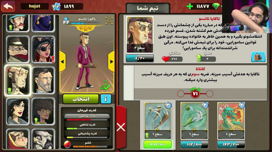  استریم پسرخوانده سری دوم - حجت استراتژی - فصل ۱ - ترکیب هوشنگ فلش بنگ