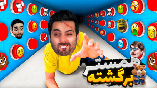  استریم خفن‌ترین‌ها و باحال‌ترین گیم‌ها ۸ - علی کامیکس - فصل ۱ - سازنده همستر برگشته