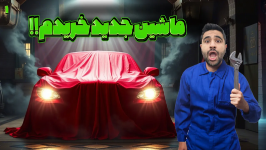 سریال چالش بازسازی هوندا سیویک - سپی‌ کار - فصل ۱ - بازسازی ماشین قدیمی