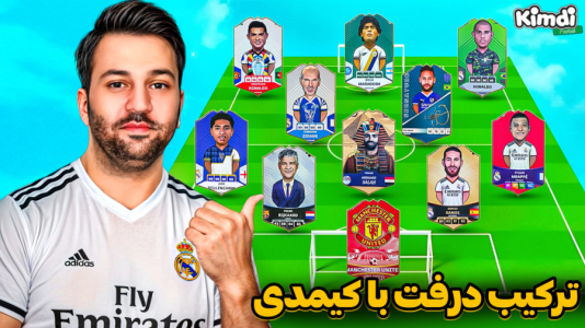 سریال آنباکس جدیدترین ‌کیمدی‌ها - رضیتایم - فصل ۱ - ترکیب درفت با آنباکس کیمدی