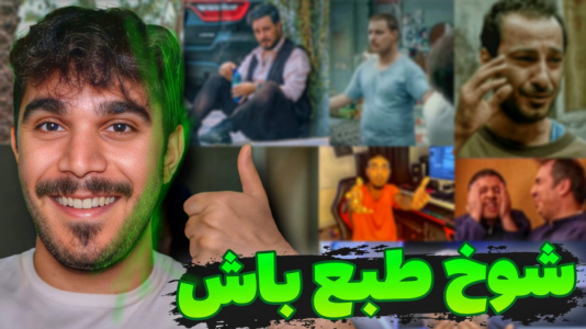 سریال آموزش تولید محتوا ۲ - سید علی ابراهیمی - فصل ۱ - آموزش فن بیان طنز برای تولید محتوا