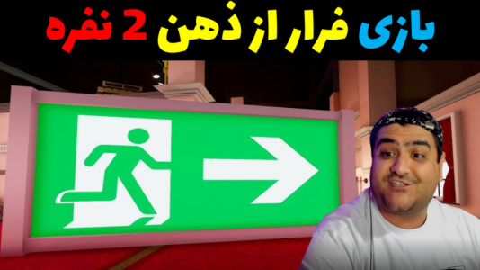  استریم سوپر لیمینال - پرهام گیم پلی - فصل ۱ - قسمت ۱