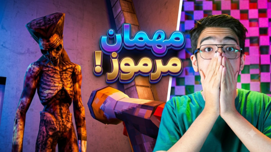  استریم شیفت نیمه‌شب - مهدی بیزیکسر - فصل ۱ - مهمان مرموز