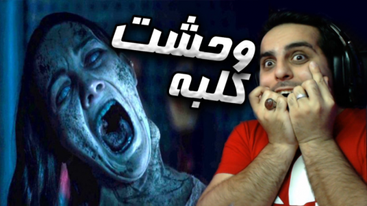  استریم بازی‌های ترسناک - علی کامیکس - فصل ۱ - خفن ترین تونل وحشت و کلبه وحشت های دنیا