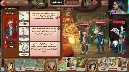  استریم پسرخوانده: رویدادها - حجت استراتژی - فصل ۱ - قسمت ۱۱