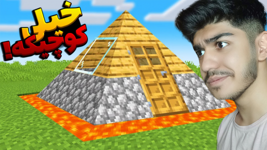  استریم ماینکرفت: هیروبراین - معین ایکس ام - فصل ۱ - خطرناک‌ترین ماینکرفت ۴