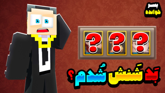  استریم پسرخوانده - مهرداد ال‌دی - فصل ۱ - گذاشتم خودِ بازی برام شانسی کارت انتخاب کنه