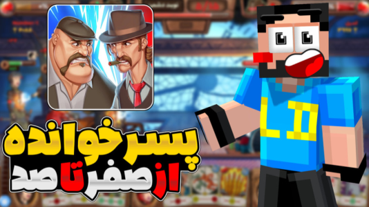  استریم پسرخوانده - حسام ال‌دی - فصل ۱ - همه آفر های بازی رو خریدم