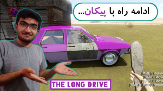  استریم مسافرت طولانی ۱ - سناتور هادی - فصل ۱ - قسمت ۴۱