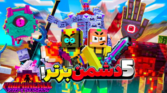  استریم ماینکرفت: دو جنگجو - دایی حامد - فصل ۱ - ماد پک جدید شروع کردیم