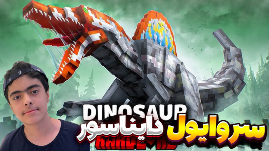  استریم ماینکرفت: سروایول دایناسور - جکسن - فصل ۱ - خونه داخل کوه