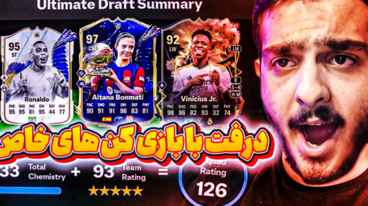  استریم اف‌سی ۲۴: درفت موبایل - کاپو اس‌تی‌آر - فصل ۱ - درفت با بازی کن‌های خاص