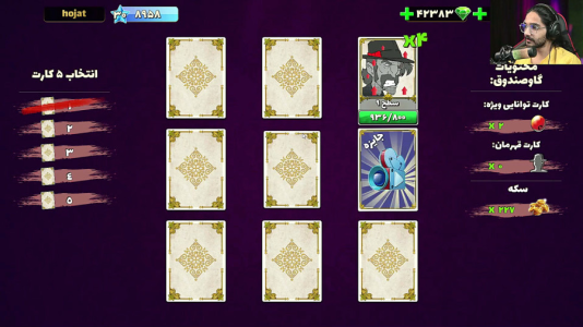  استریم پسرخوانده سری دوم - حجت استراتژی - فصل ۱ - پنجاه تا صندوق