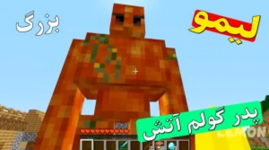  استریم داستان‌های لیمو ۱ - اچ کی ام گیم - فصل ۱ - قسمت ۵۰ - پدر گولم لاوا اومد