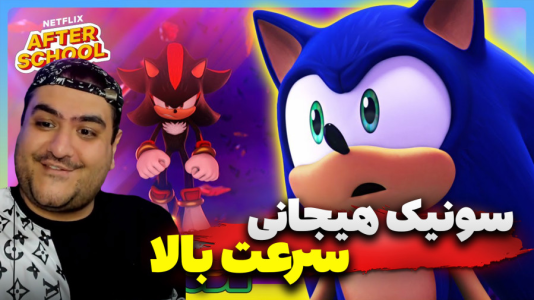  استریم سونیک کالرز: آلتیمیت - پرهام گیم پلی - فصل ۱ - قسمت ۲