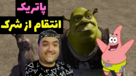  استریم پاتریک و شرک در ماینکرفت - پرهام گیم پلی - فصل ۱ - قسمت ۸