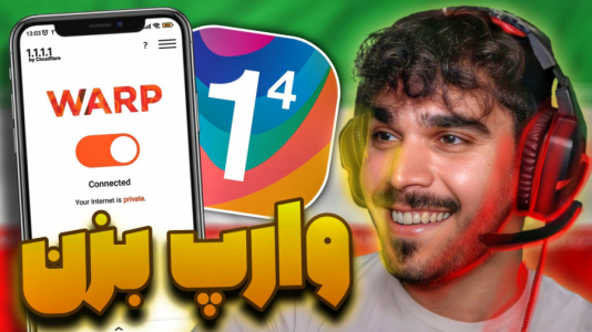 سریال آموزش و ترفندهای گوشی‌های هوشمند - سید علی ابراهیمی - فصل ۱ - رفع مشکل WARP کلودفلر و اتصال به وارپ ۱.۱.۱.۱