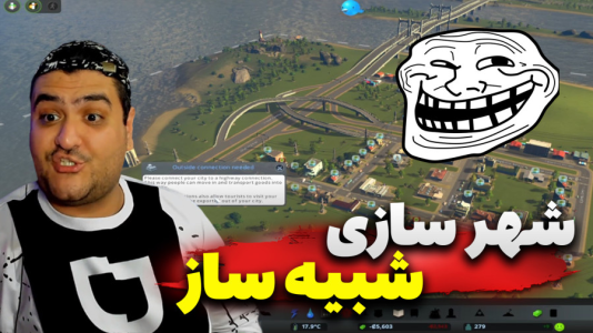  استریم خطوط افق شهرها - پرهام گیم پلی - فصل ۱ - قسمت ۵