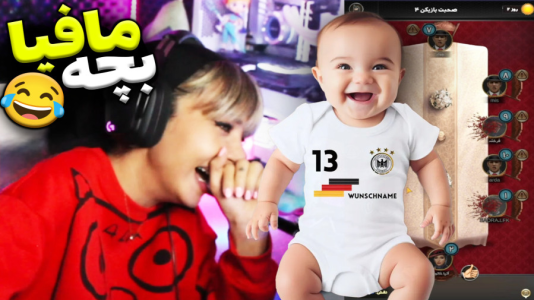  استریم شب‌های مافیا - شادی فاکس - فصل ۱ - آنیا در نقش بچه آلمانی