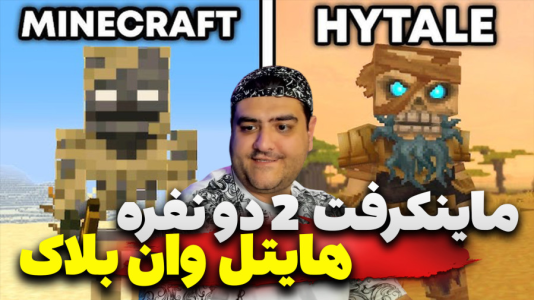  استریم هایتل سری دوم - پرهام گیم پلی - فصل ۱ - قسمت ۲