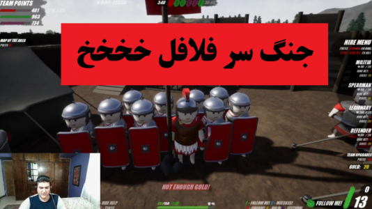  استریم شبیه‌ساز شیلد وال - پرهام گیم پلی - فصل ۱ - قسمت ۳