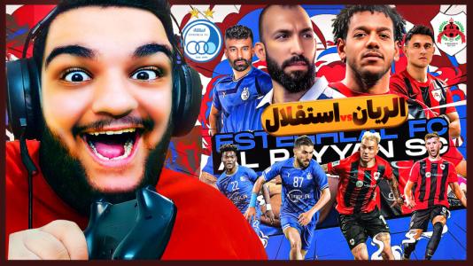  استریم ای‌فوتبال ۲۰۲۵ - گیمین - فصل ۱ - هوش مصنوعی گفت رونالدو به تهران میاد!