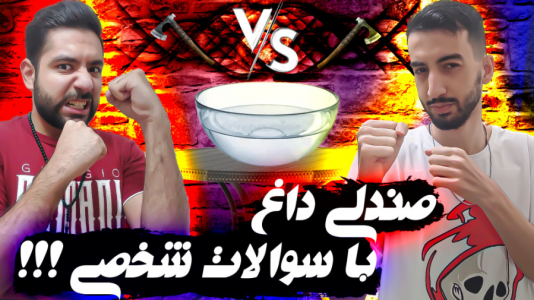 سریال چالش با ارچی اگزایت - فصل ۱ - صندلی داغ با مجازات کاسه آب، جواب ندی باختی