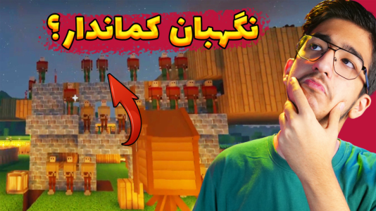  استریم هایتل - مهدی بیزیکسر - فصل ۱ - نگهبان تیرکماندار ؟!