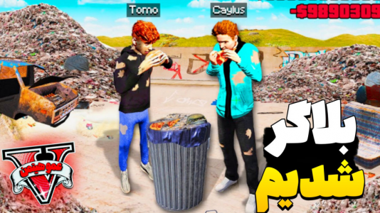  استریم جی‌تی‌ای وی ۴ - عمو هیتمن - فصل ۱ - بلاگر شدیم برسی رولس رویز انگلیسی !