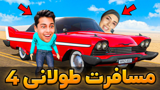  استریم مسافرت طولانی - احسان باکستر - فصل ۱ - ماشین خراب شد!