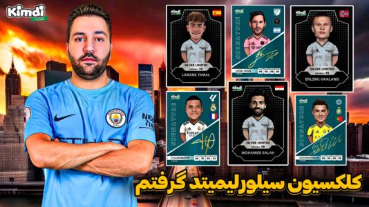 سریال آنباکس کیمدی سیلور لیمیتد - رضیتایم - فصل ۱ - کلکسیون سیلور لیمیتد گرفتم!