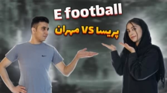  استریم ای‌فوتبال ۲۰۲۴  - ام‌ پی فلای - فصل ۱ - قسمت ۳ - رفتن به ای فوتبال