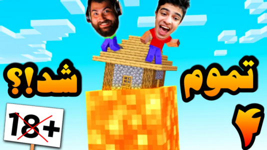  استریم ماینکرفت: عشق نافرجام - ابوالفضل ایکس مستر - فصل ۱ - ولاگ جهنم با عمو بیگ