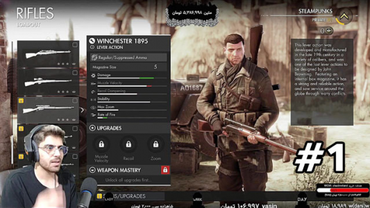  استریم اسنایپر الیت ۴ - RIP - فصل ۱ - شروعی با قابلیت‌های جدید