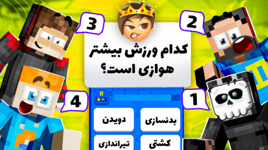  استریم بازی‌های چالشی - حسام ال‌دی - فصل ۱ - کوییز آف کینگ اما اینبار بچه های اسکواد کمکم میکنن!