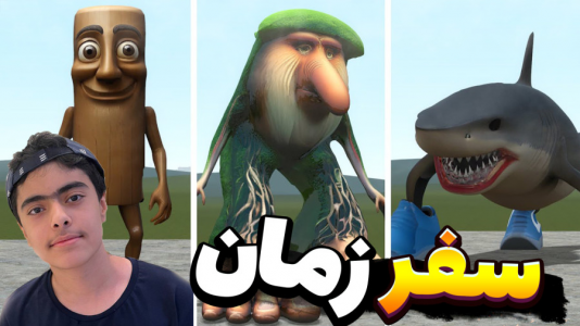  استریم ماینکرفت: تونگ تونگ - جکسن - فصل ۱ - باب اسفنجی و پاتریک و سفر در زمان تونگ تونگ