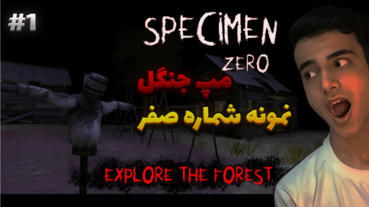  استریم نمونه شماره صفر - آرمان دارک - فصل ۱ - رفتم مپ جدیده جنگل خدا بود