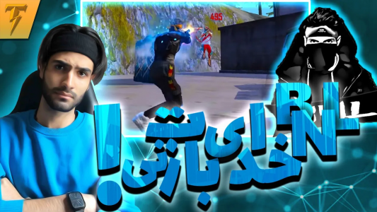  استریم ری اکت - تندر - فصل ۱ - ری اکشن به گیم پلی بی ان ال