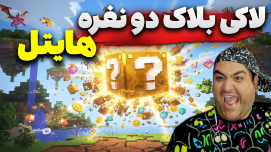  استریم هایتل سری دوم - پرهام گیم پلی - فصل ۱ - قسمت ۲۱