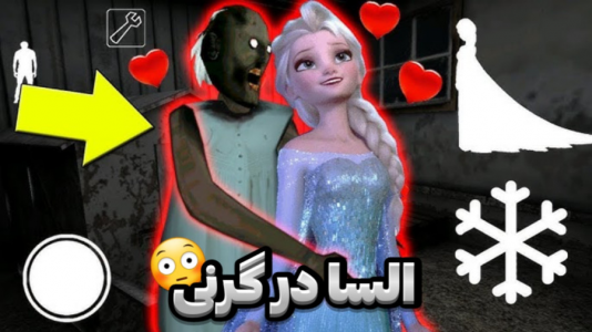  استریم گرنی - مستر دویل - فصل ۱ - السا در گرنی