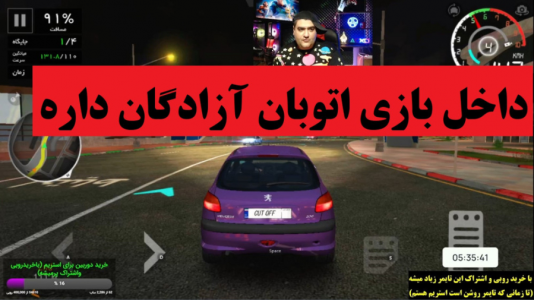  استریم کات آف - پرهام گیم پلی - فصل ۱ - قسمت ۴