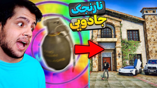  استریم جی‌تی‌ای ۵: ریویو - مهدی دلتا - فصل ۱ - نارنجک جادویی توی جی تی ای پیدا کردم!