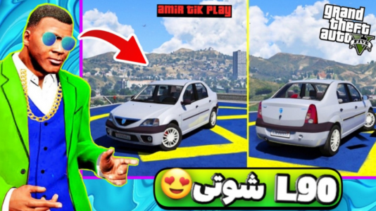  استریم جی‌تی‌ای ۵: تست ماشین - امیر تیک پلی - فصل ۱ - ال ۹۰ اسپرت