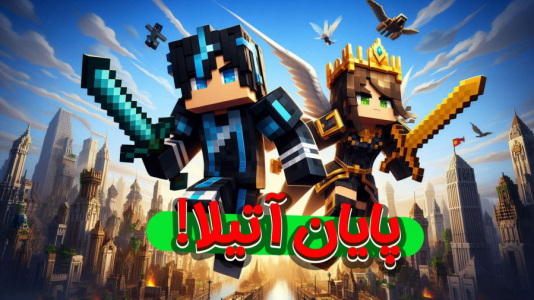  استریم ماینکرفت: فرار از زندان - ملینا بلیک - فصل ۱ - جنگ بزرگ و خداحافظی با آتیلا!!