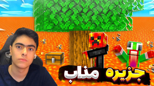  استریم ماینکرفت: جزیره مواد مذاب - جکسن - فصل ۱ - مسیر درست شد