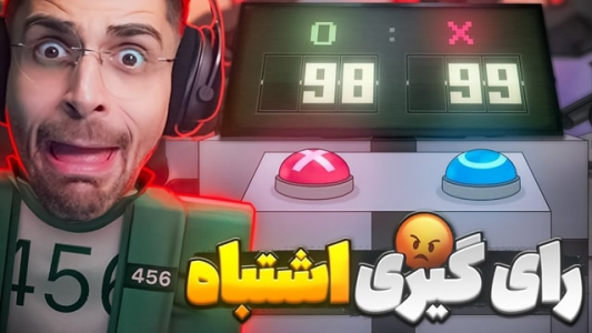  استریم روبلاکس - RIP - فصل ۱ - قسمت ۲۹