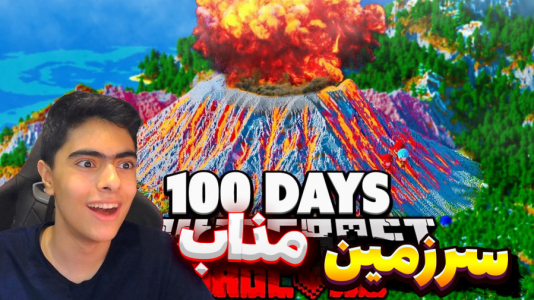  استریم ماینکرفت: سرزمین مذاب - جکسن - فصل ۱ - آهن پیدا شد