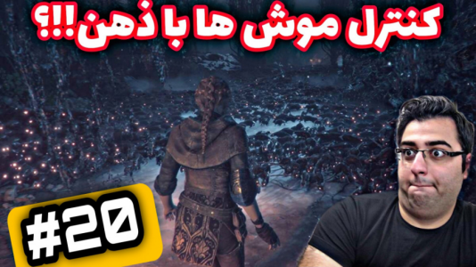  استریم افسانه طاعون: معصومیت - شایگان ام ۲ - فصل ۱ - قسمت ۱۹