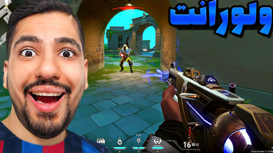  استریم ولورانت - گیمین - فصل ۱ - این بازی حساس رو میتونیم ببریم