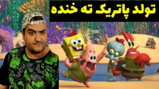  استریم پاتریک در جی‌تی‌ای - پرهام گیم پلی - فصل ۱ - قسمت ۸۲